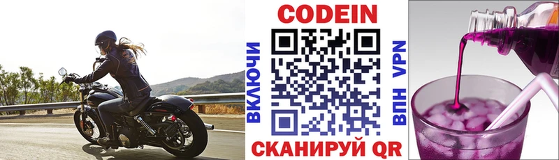 Купить где  Верея  Кодеиновый сироп Lean Purple Drank 
