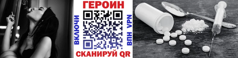 Купить  Верея  ГЕРОИН хмурый 